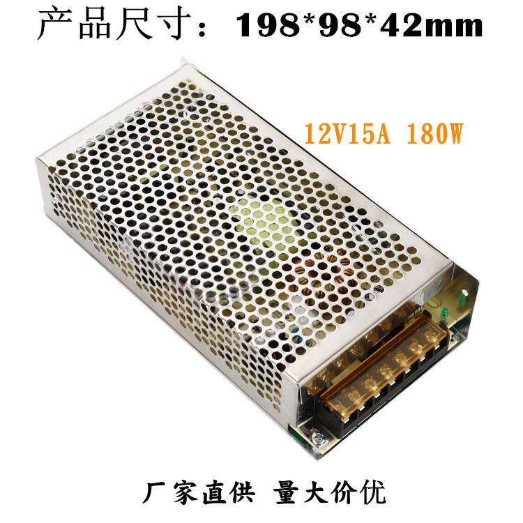 外贸专用12V15A安防监控LED电源12V180W集中供电适配开关电源