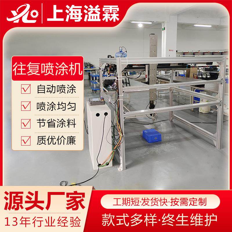 东莞往复式全自动喷涂机三轴多功能喷涂设备气动式无气喷涂机