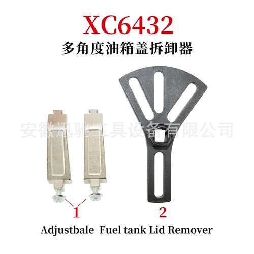 多角度油箱盖拆装器汽车多功能通用扳手拆卸可调节工具汽车维修套