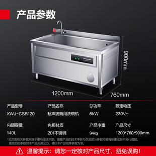 超声波洗碗机商用全自动大型洗碟机刷碗机洗菜机单位食堂用