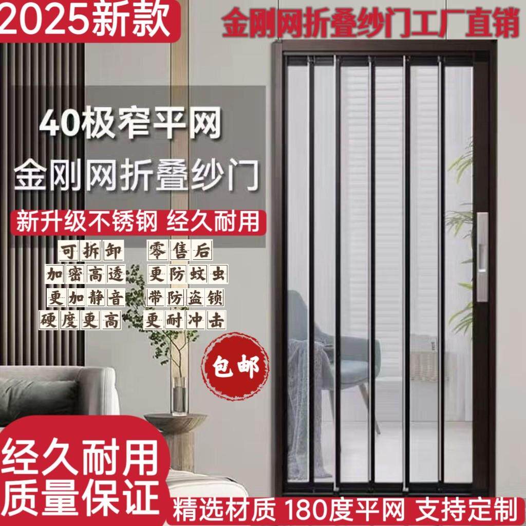 金刚网纱门帘入户折叠纱门防蚊门帘推拉式伸缩折叠单门通风阳台们