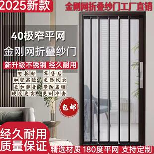 金刚网纱门帘入户折叠纱门防蚊门帘推拉式伸缩折叠单门通风阳台们