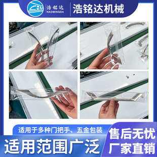 五金配件枕式包装机 门把手拉手自动套袋打包机 合页铰链包装机