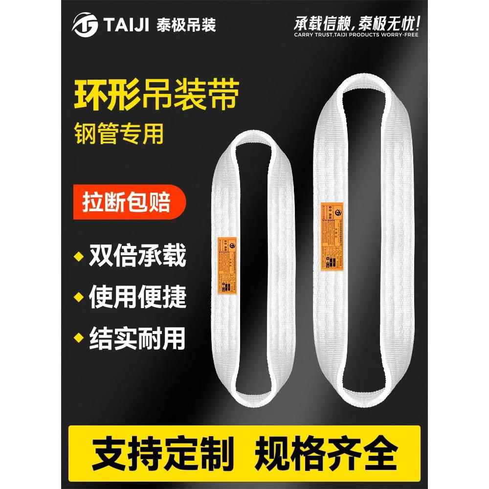 环形吊装带环形吊带绳起重扁平吊车行车钢管吊绳吊装绳布带起重