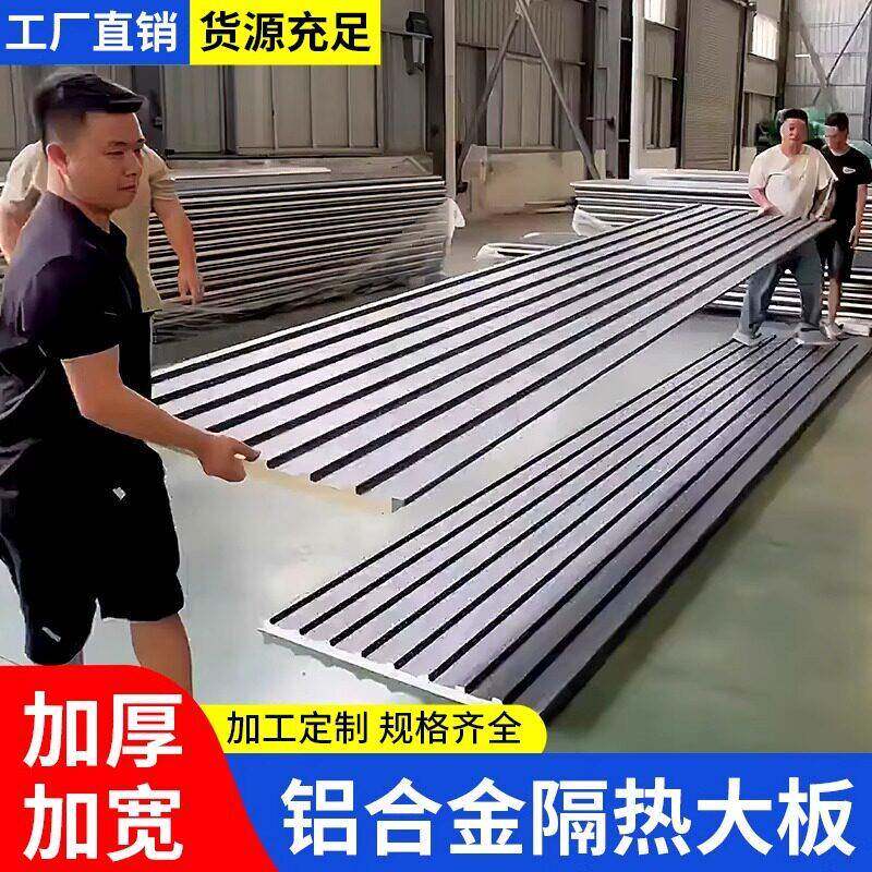长城隔热铝瓦屋顶双层凹凸铝合金大板阳光房别墅雨棚遮阳隔音扣板