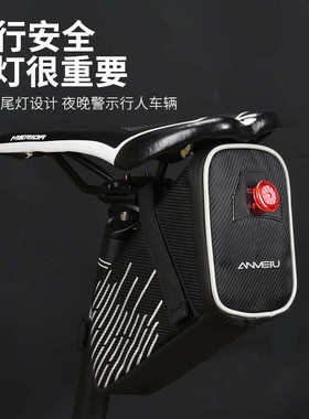 Anmeilu山地自行车尾包骑行尾包公路车包鞍座包车后包骑行包装备