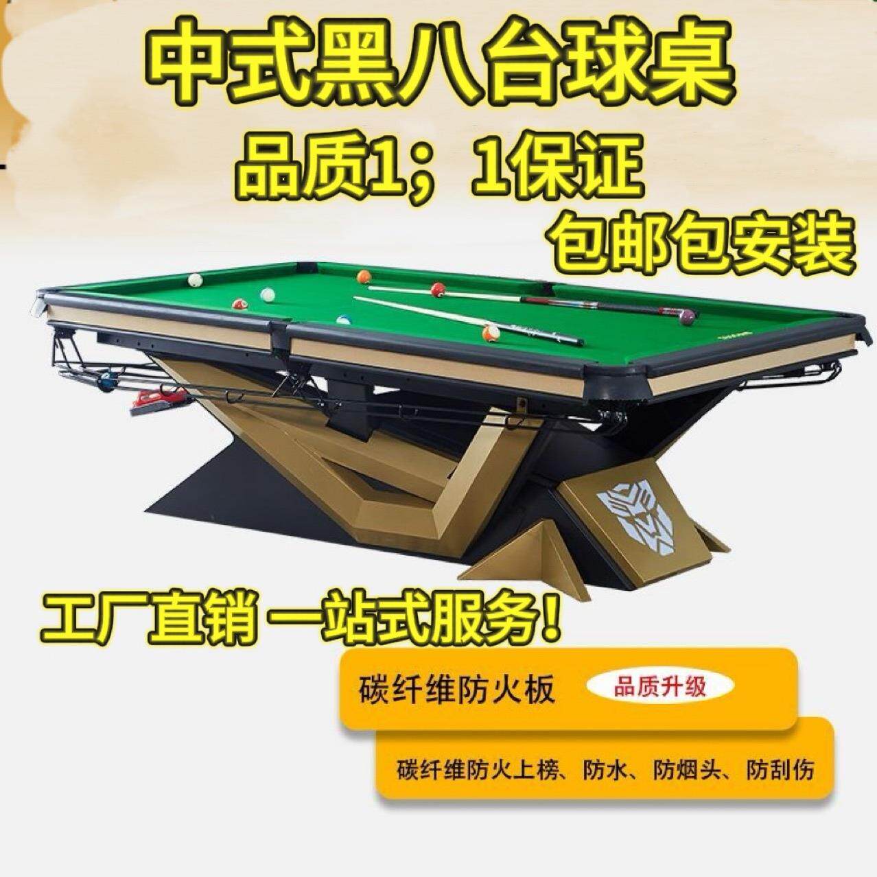 标准型台球桌中式黑八成人家用台球案钢库毒牙兰博金桌球台训练商