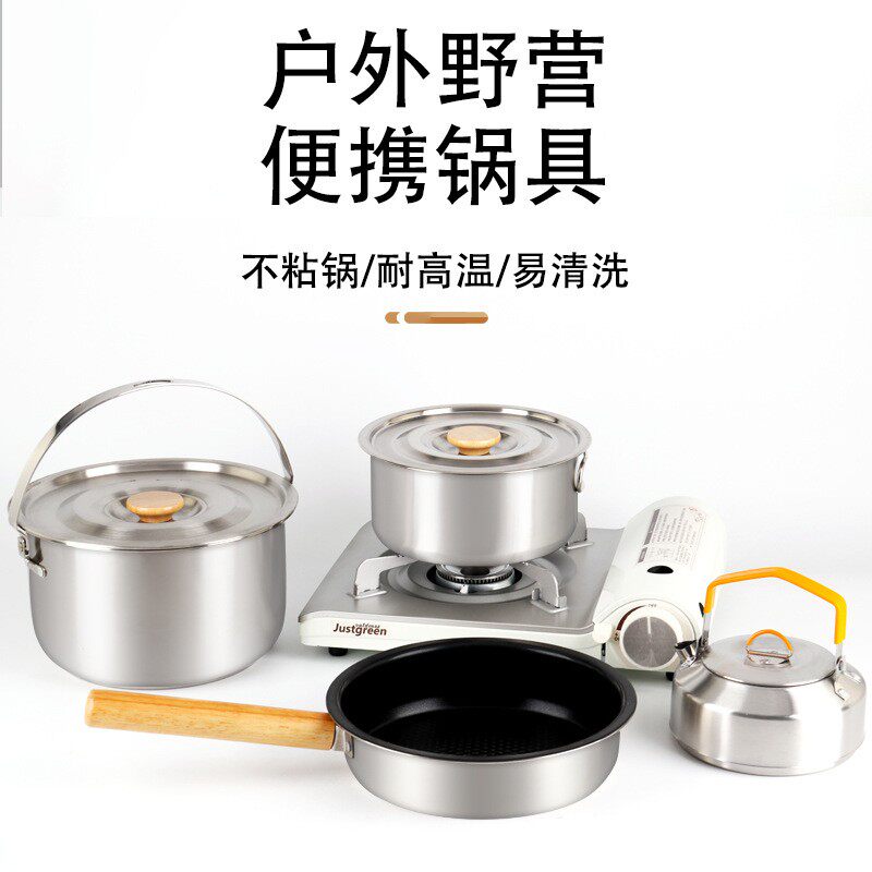 不锈钢户外野营野炊锅具不沾煎锅野外露营便携郊游吊锅折叠柄炊具