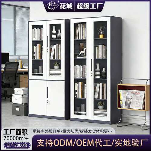 拆装文件柜外贸用拆装铁皮柜资料储物柜玻璃书柜办公文件档案柜