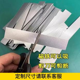 镀锌板防锈0.4毫米厚可折弯diy手工小铁片管道固定条薄铁皮极窄边