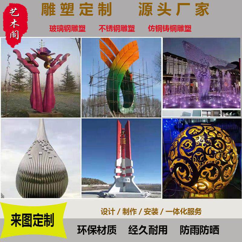 不锈钢雕塑定制大型白钢校园广场地标浪花镜面海豚金属镂空球摆件