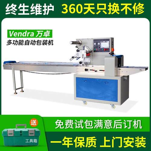 自动文体用品枕式包装机 裁纸刀包装机 枕式包装机械设备厂家