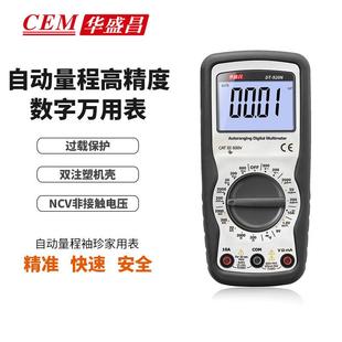 便携表DT920N 华盛昌万用表高精度家用自动量程数字数显式