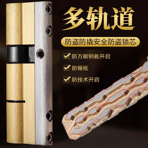 8轨道七彩钥匙防盗门防撬 多轨道家用锁芯 厂家直供