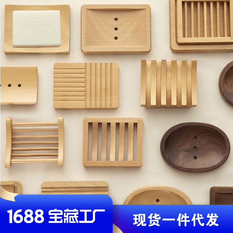 榉木黑胡桃木质肥皂盒香皂盒手工皂架日式沥水双层木制肥皂碟