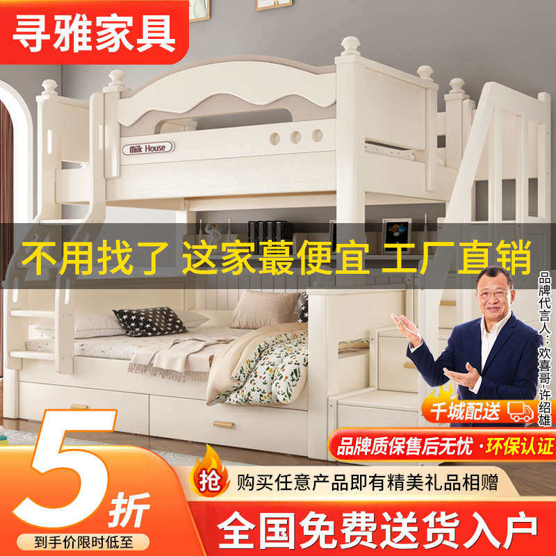 加粗实木上下床成人两层床子母床上下铺床儿童高低床双层床母子床,住宅家具,高低/子母床,淘宝优惠券,粉丝福利购,淘宝优惠卷