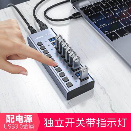 阿卡西斯电脑USB30扩充器供电延长线 线拓展坞HUB外置手机充电集