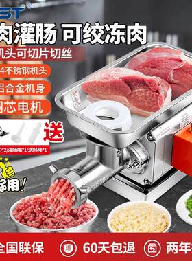 绞肉机商用台式电动多功能大功率全自动绞冻肉绞菜碎肉机灌肠