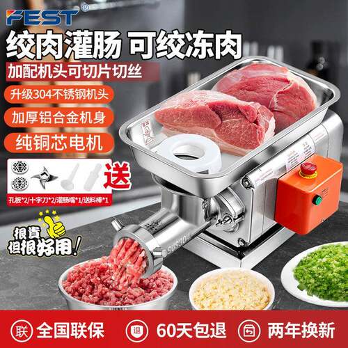 绞肉机商用台式电动多功能大功率全自动绞冻肉绞菜碎肉机灌肠