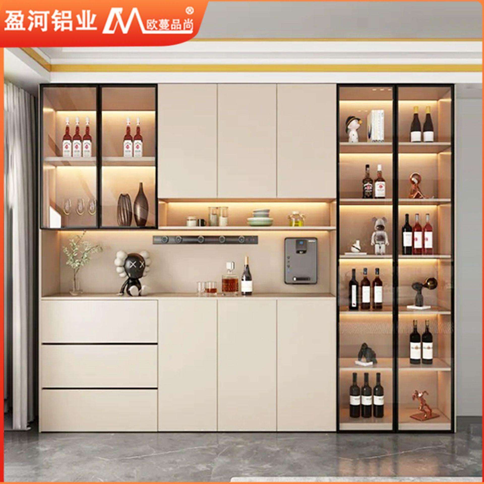 现代轻奢铝合金酒柜多功能靠墙玻璃门带灯组合一体展示柜全屋家具