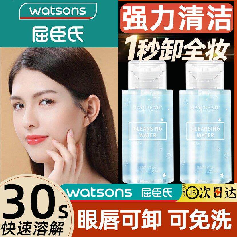 正品适合孕妇妈妈学校可以专用的三合一摁压式卸妆水液