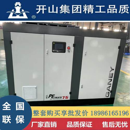 开山两级中压喷油空气压缩机75kw大功率工业级矿用低能耗省电