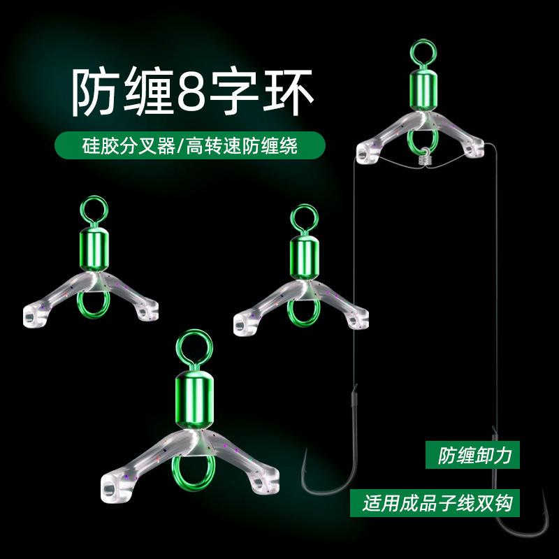 连接器缠绕八字环子其他垂钓用品