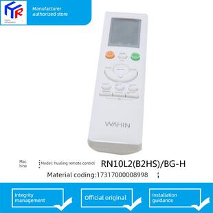 17317000008998 B2Hs 华凌空调遥控控制器Rn10L2