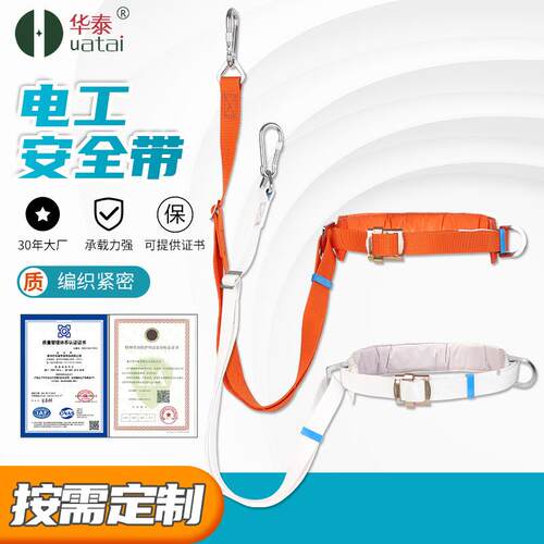 电工腰带国标全身式户外高空作业安全带五点式施工保险带多功能
