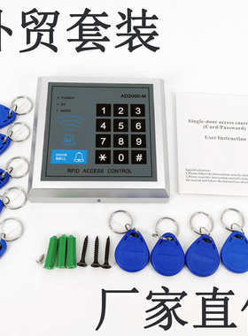 刷卡门禁/ID 单门门禁一体机/门禁控制器 感应卡门禁机AD2000-M
