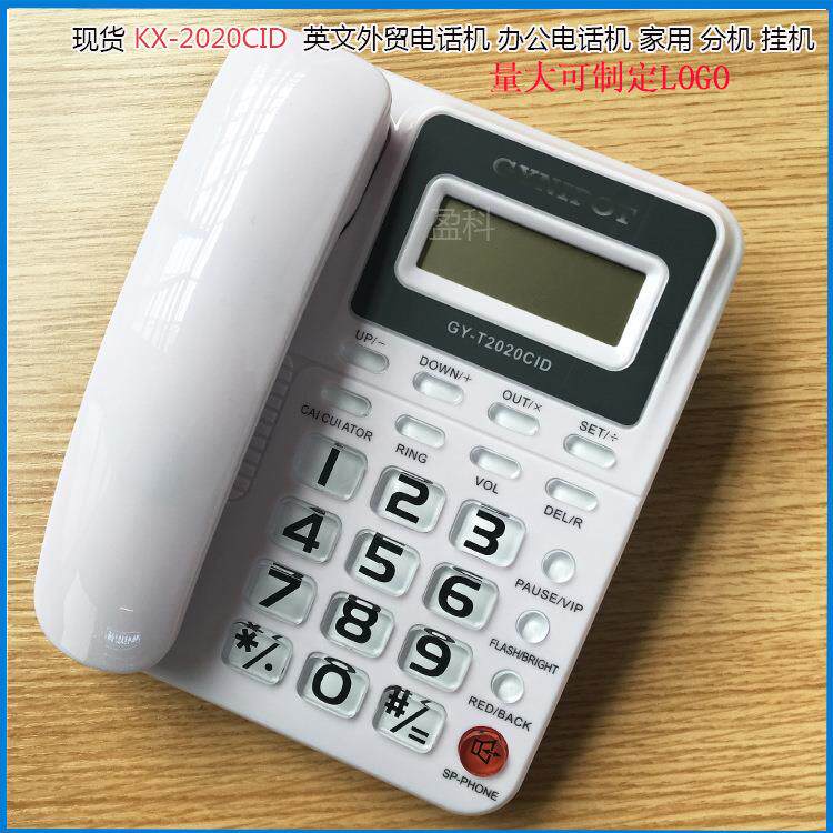 厂家直销kx-2020CID 英文外贸电话机 来电显示家用办公免电池白