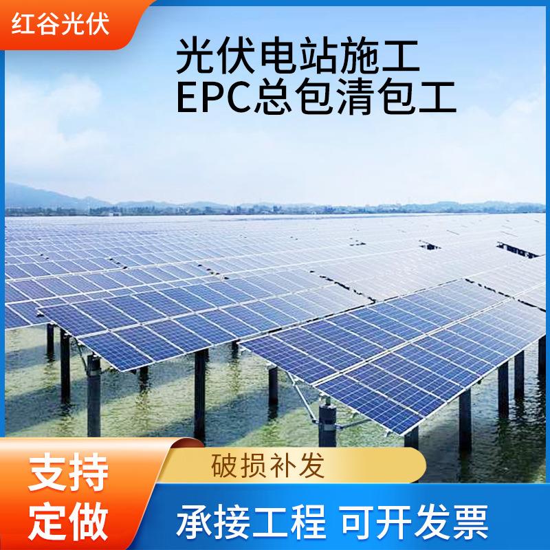 屋顶工程并网太阳能光伏系统 太阳能光伏电站施工EPC总包清包工