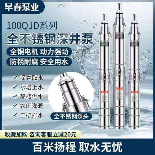 QJ/QJD不锈钢深井泵井用潜水泵家用多级潜水泵220V高扬程全铜电机