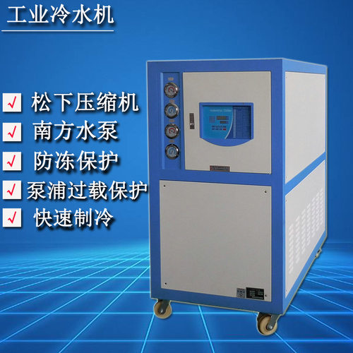 HSDR高品质智能5P10P循环制冷工业冷水机冻水机注塑冰水机风冷机