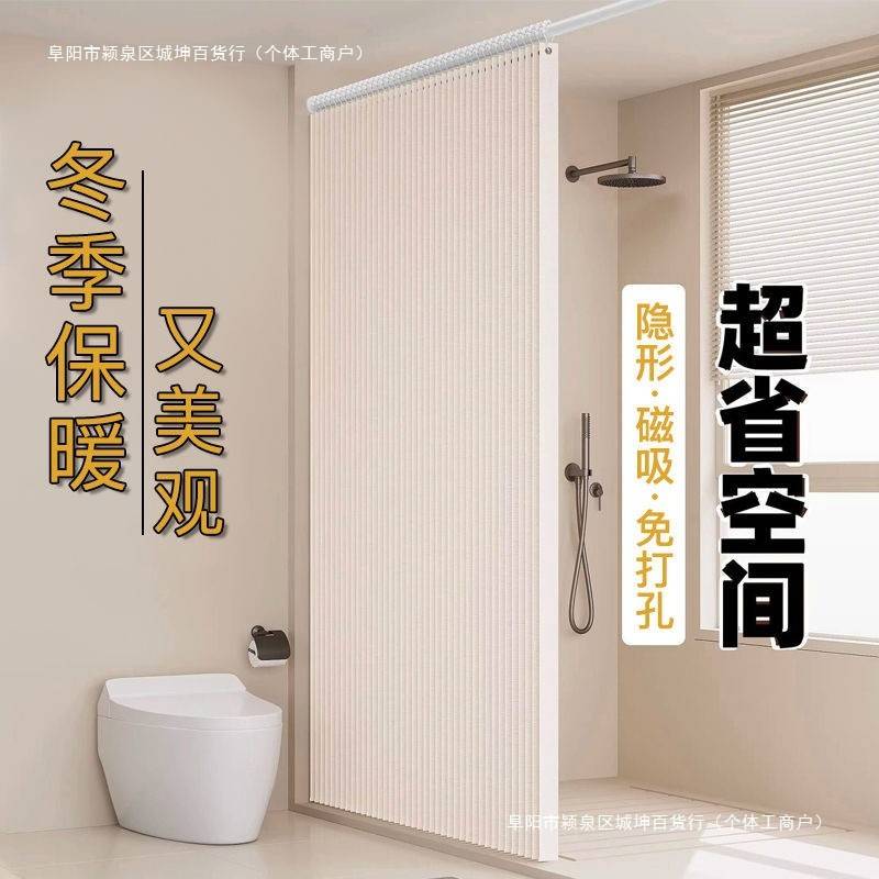 浴室防水布磁吸浴帘保暖干湿分离免遮挡式速干加厚帘防寒折叠包邮