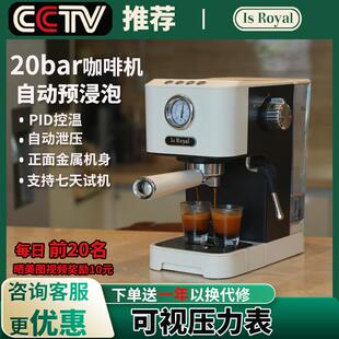 包邮IsRoyal咖啡机意式小白Pro小家用全半自动浓缩奶泡