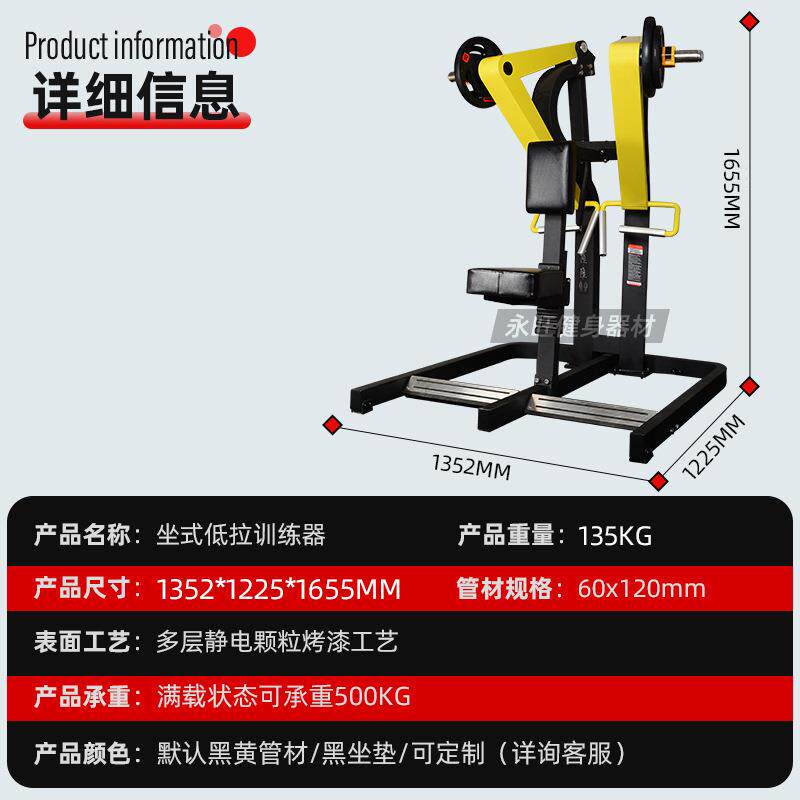 健身专用健身器材背坐姿式低拉黄肌训练器背房部肌肉1805力量大蜂