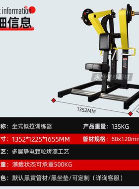 大健专用健身器材坐姿式身低拉背肌训练器背部肌1805肉力量房黄蜂