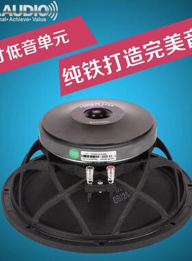 12寸鸟巢低音喇叭舞台KVT音响喇叭扬声器