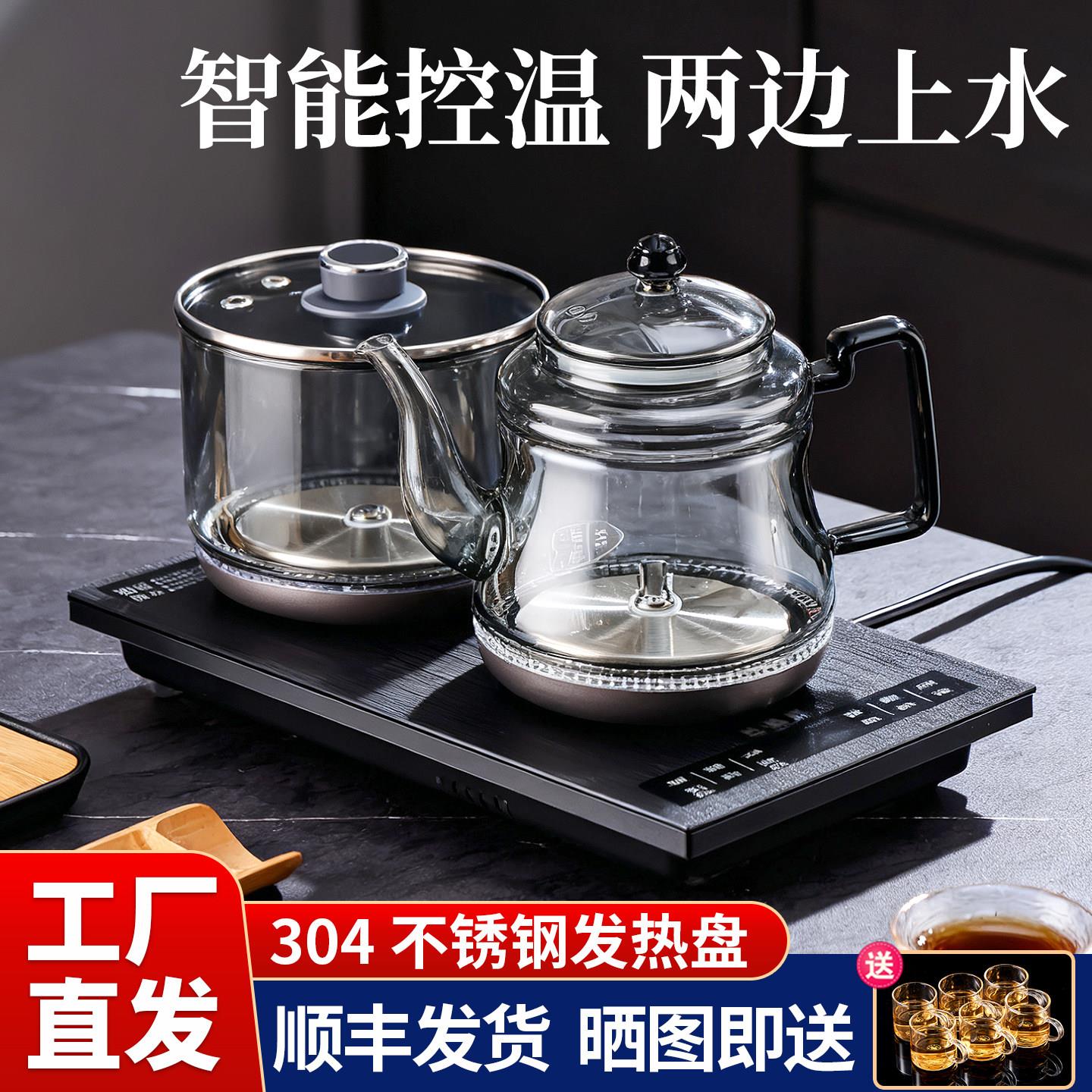 全自动上水电热烧水壶茶台一体电磁炉泡茶具套装专用嵌入式茶桌煮