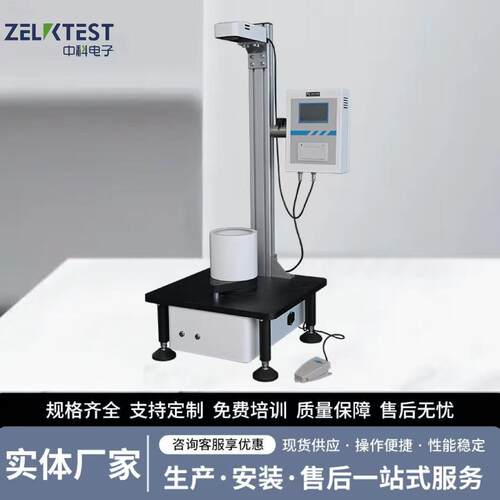 BMC-01A薄膜冲击仪50-2000g量程气动夹持