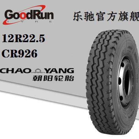 朝阳卡车轮胎 CHAOYANG 8.25R16 纵向花纹全钢子午线卡车轮胎