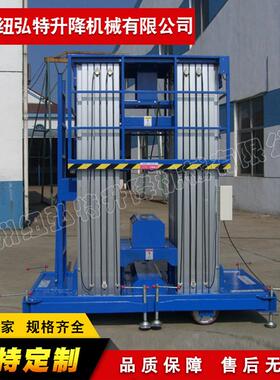 自行式铝合金升降机移动式升降机液压升降机高空作业平台