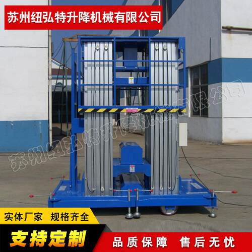 自行式铝合金升降机移动式升降机液压升降机高空作业平台