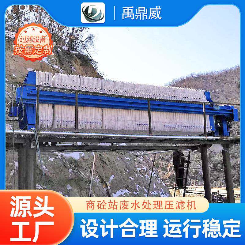 污泥板框压滤机商砼站废水处理压滤机液压厢式自动压滤机