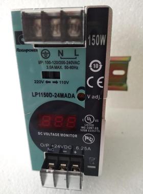 台湾昂鼎原装LP1150D-24MADA/150W24V6.25A数显导轨式开关电源