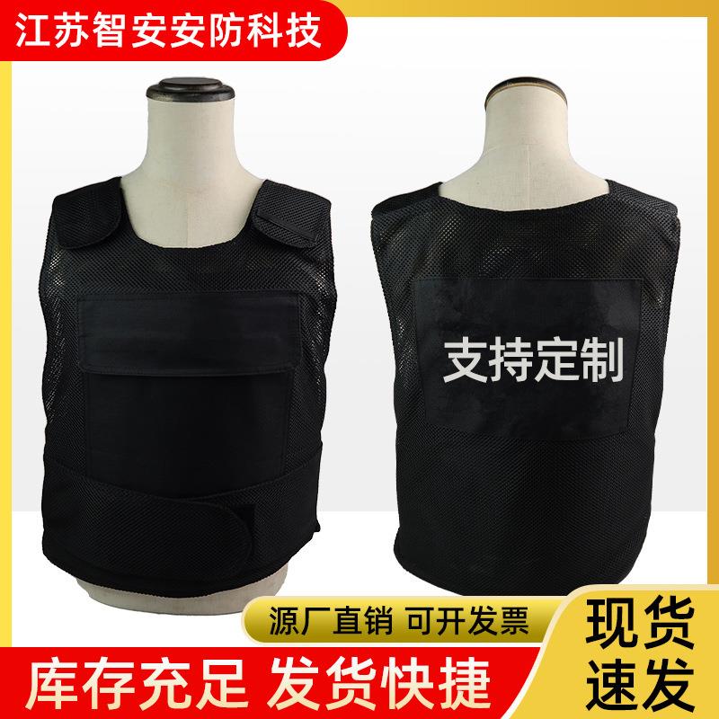 厂家夏季防刺服 硬质软质网格透气安保防护马甲背心夏季防刺服