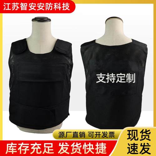 厂家夏季防刺服 硬质软质网格透气安保防护马甲背心夏季防刺服