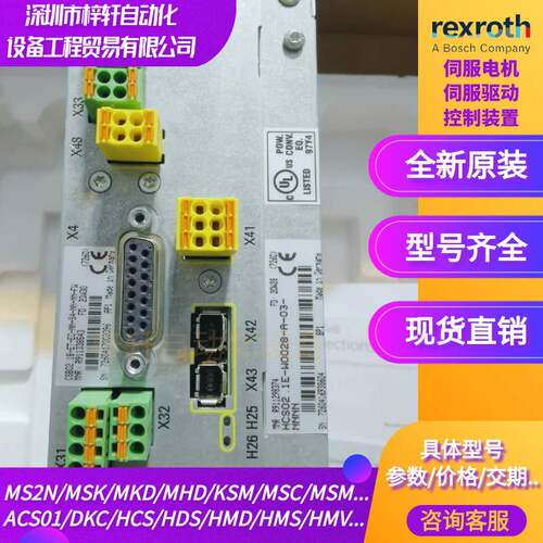 Rexroth/力士乐CSH01.1C-ET-ENS-NNN-MA1-S2-S-NN-FW/R911331249