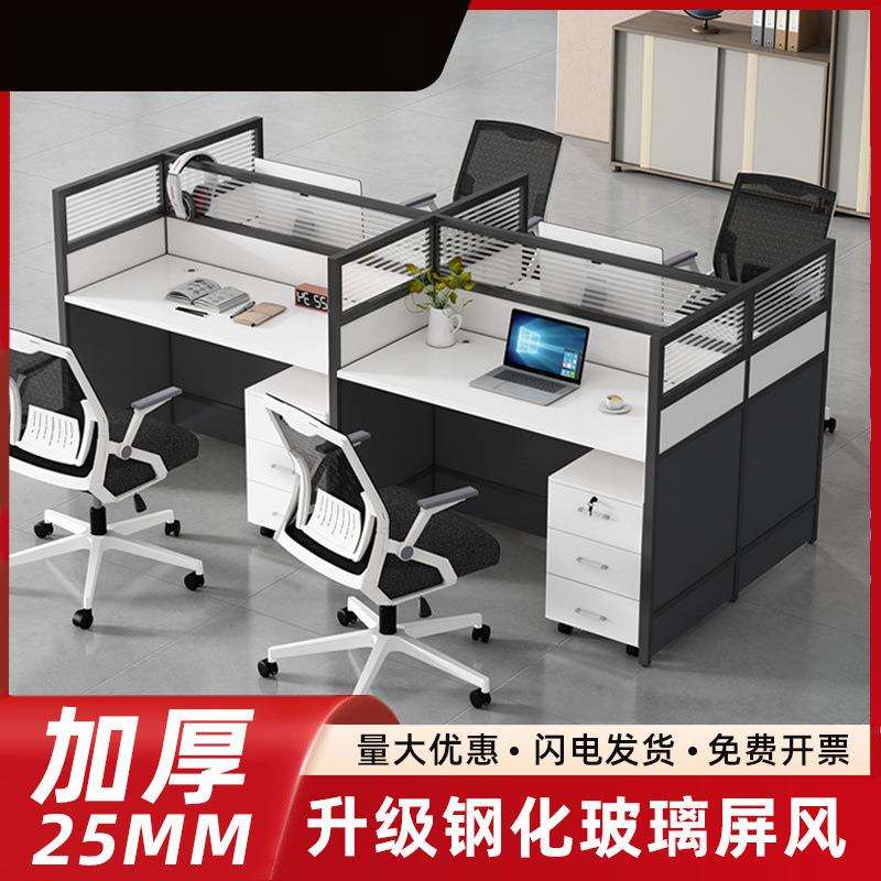 办公桌椅一整套组合简约现代员工卓单人多人屏风卡位办公桌